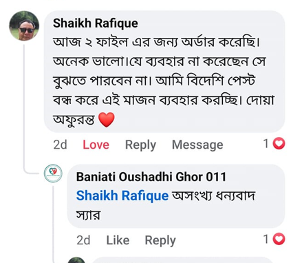 Shafique Rafique