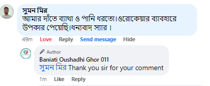 সুমন মির